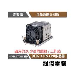 銀欣 XE02-4677 專門為Intel LGA4677腳位設計的CPU散熱器 歷史價格詳細信息