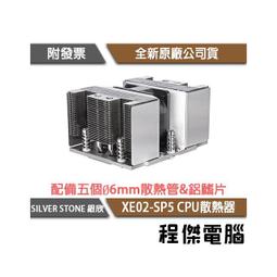 銀欣 XE02-4677 專門為Intel LGA4677腳位設計的CPU散熱器 歷史價格詳細信息
