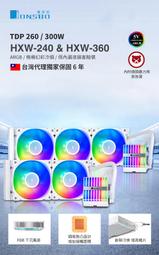 JONSBO 喬思伯 HXW-240 ARGB 一體式 水冷 散熱器 白色 /紐頓e世界 歷史價格詳細信息