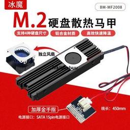 【散熱片】固態硬盤SSDm2散熱器20*7*70 散熱馬甲 M2 NVME NGFF 2280 歷史價格詳細信息