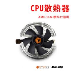 【Mavoly 松聖】ID-COOLING 下吹式散熱器 DK-01T 歷史價格詳細信息
