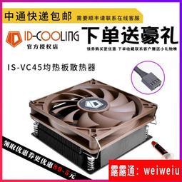 ID-COOLING IS-40X V3 4導管 下吹式CPU散熱器(高4.5) 歷史價格詳細信息