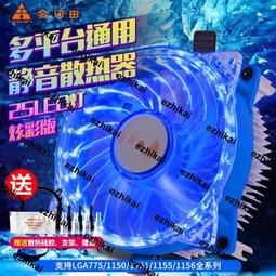 INTEL~CPU座~ 適用~ 1156 1155 1150 1151~ 腳位~含螺絲，背板，只要50元。 歷史價格詳細信息