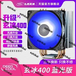 滿298發貨金河田北極玄冰臺式機電腦intelCPU散熱器靜音風扇775115X1151 歷史價格詳細信息