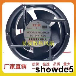 台灣三巨SJ2509HA2 220V0.33A軸流風機 耐高溫全金屬機櫃散熱風扇 歷史價格詳細信息