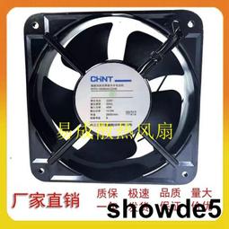 全新正品220V風機12cm厘米12038機櫃AF2123XBL/XSL散熱風扇機箱 歷史價格詳細信息