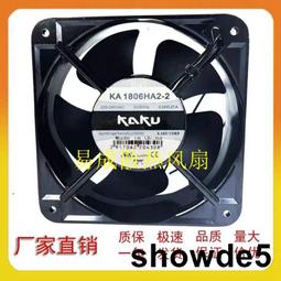 卡固KAKU KA1806HA2 18065 220伏  全鎂合金散熱風扇耐高溫 風機 歷史價格詳細信息