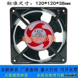 散熱風扇12038 12cm 220V DP200A KTV機櫃靜音軸流風機小風扇~閒雜鋪子 歷史價格詳細信息