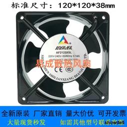 散熱風扇12038 12cm 220V DP200A KTV機櫃靜音軸流風機小風扇~閒雜鋪子 歷史價格詳細信息
