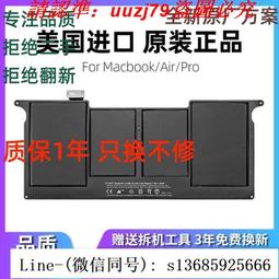 筆記本A1370 1465 mac11.6寸電腦a1406 1495 1375電池 歷史價格詳細信息