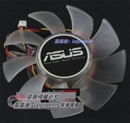 直徑 75mm←規格(清倉)顯示卡風扇 MSI微星 R5750 R6750 R6770 MD1GD5 PLD08010S 歷史價格詳細信息