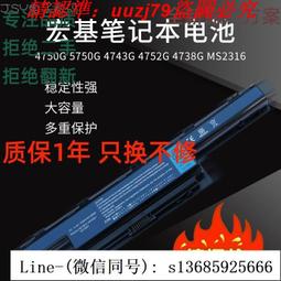 JSY 全新宏基ACER AL12A32 V5-471G V5-431 531 MS2360筆記本電池 歷史價格詳細信息