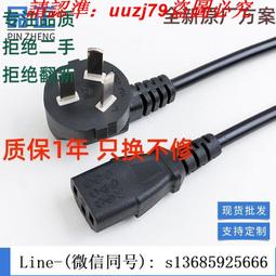 電腦 主機電源線 AC 電源線 三孔品字尾 印表機 螢幕 三插 美規 7A 125V 1.5M 150cm 歷史價格詳細信息