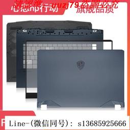 現貨!msi微星 gp62 ms-16j5 j6 j9 jb gl62 a殼b殼c殼d殼軸蓋屏軸外殼 歷史價格詳細信息