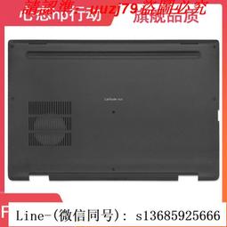 現貨!dell戴爾 latitude e7250 a殼b殼c殼d殼e殼 內存蓋屏軸軸蓋 外殼 歷史價格詳細信息
