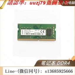 金士頓 Kingston DDR4 2666 8G RAM 筆記型電腦 記憶體(KVR26S19S8/8) 歷史價格詳細信息