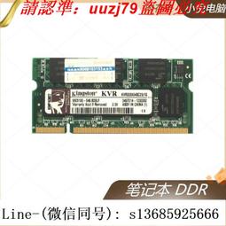 現貨金士頓筆記本8g1600低電壓.1.35全兼容條，一年保固 歷史價格詳細信息