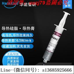 現貨.華能智妍 HY-T1 A9盒裝針筒散熱硅脂 電腦 CPU 顯卡 硅脂 硅膠 歷史價格詳細信息