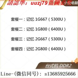 667 800 1g 1gb 1支100 良品 三星 DLPIDA 歷史價格詳細信息