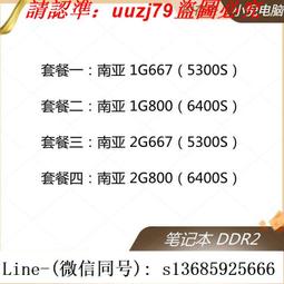 南亞 Nanya 512MB DDR2 667 記憶體 PC2-5300S-555-12-A2 筆電 筆記型電腦 良品 歷史價格詳細信息