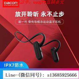 現貨!Dacom真骨傳導運動藍牙耳機不入耳掛脖式跑步游泳健身6級防水耳機 歷史價格詳細信息