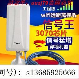 大功率USB無線網卡RT3070免驅動桌機筆電WIFI接收發射器Kali電腦點歌機手機平板機頂盒電視機遠距離 歷史價格詳細信息