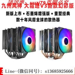 現貨九州風神玄冰400V5/AG500風冷cpu散熱器1700AM5靜音4熱管ARGB風扇 歷史價格詳細信息