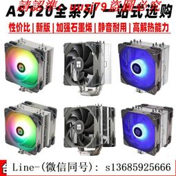 現貨 利民AQUA ELITE AE 240 360 WHITE ARGB一體式cpu水冷散熱器純白 歷史價格詳細信息