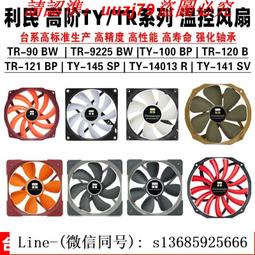 利民 TR-TB450/550/650/750/850S 電腦機箱80PLUS銅牌靜音ATX電源 歷史價格詳細信息