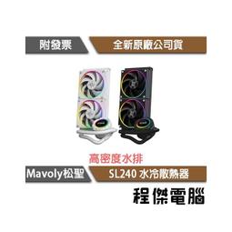【Mavoly 松聖】水蜜桃 USB3.0 玻璃透側電競電腦機殼 歷史價格詳細信息