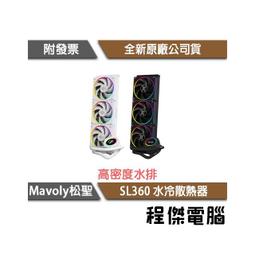 【Mavoly 松聖】水蜜桃 USB3.0 玻璃透側電競電腦機殼 歷史價格詳細信息