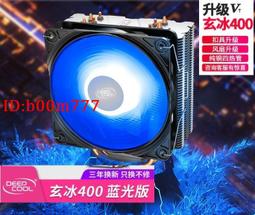 九州風神玄冰400 CPU散熱器V5台式機電腦amd 12代1700風冷CPU風扇 歷史價格詳細信息