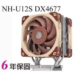 貓頭鷹散熱器伺服器CPU風扇NH-U14S/U12S/D9 DX-3647靜音至強Xeon 歷史價格詳細信息
