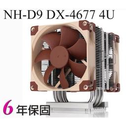 貓頭鷹散熱器伺服器CPU風扇NH-U14S/U12S/D9 DX-3647靜音至強Xeon 歷史價格詳細信息