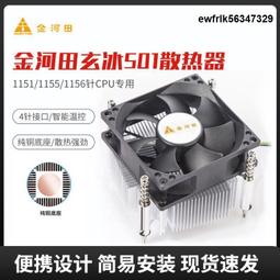 金河田玄冰K190 CPU散熱器 1700 AM4全平臺靜音炫彩下壓式CPU風扇 歷史價格詳細信息