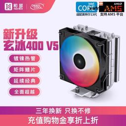 九州風神玄冰400V5炫彩CPU散熱器風扇電腦台式主機AG500白色風冷K 歷史價格詳細信息
