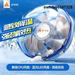 金河田玄冰K190 CPU散熱器 1700 AM4全平臺靜音炫彩下壓式CPU風扇 歷史價格詳細信息