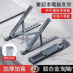 筆電支架,筆電散熱支架,M1 Macbook Pro支架,M1 Macbook Air支架,Mabook Max散熱支架 歷史價格詳細信息