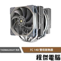 140雙葉螺旋槳 四軸螺旋槳 航模飛機槳 固定翼 DIY飛機配件W981-1[356495] 歷史價格詳細信息