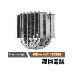 Thermalright 銀箭ITX-R Rev.A 散熱器(預購) 歷史價格詳細信息