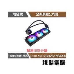利民 Thermalright Frozen Warframe 360 ARGB 寒冰裝甲 水冷式散熱 白 歷史價格詳細信息