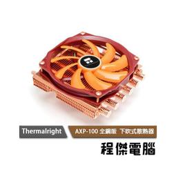 Thermalrigh 利民 AXP-90i FULL (INTEL專用) 下吹全銅散熱器/高度47mm 歷史價格詳細信息