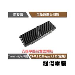 Thermalrigh 利民 M.2 2280 ARGB支援單面/雙面2280SSD/5V 3PIN 歷史價格詳細信息