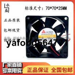 原裝Y.S.TECH FD246025EB 24V 0.21A 6025服務器變頻器大風量風扇 歷史價格詳細信息