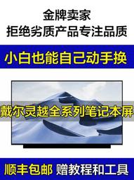 戴爾 靈越14 5488 5584 15 5580 5480 4G DDR4 2666筆電記憶體條 歷史價格詳細信息