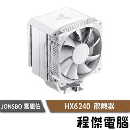 喬思伯HX6210/6240/6250/7280黑白色風冷散熱器石墨烯CPU溫控風扇-雅閣精品 歷史價格詳細信息