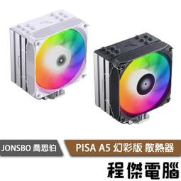 JONSBO 喬思伯 PISA A5 ARGB TDP265W CPU散熱器 灰色 白色 /紐頓e世界 歷史價格詳細信息