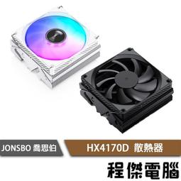 JONSBO 喬思伯 HX4170D TDP170W 下吹式 CPU散熱器 黑色 白色 /紐頓e世界 歷史價格詳細信息