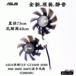 【ASUS 華碩】TUF-GTX1650-O4GD6-P-V2-GAMING 顯示卡 歷史價格詳細信息