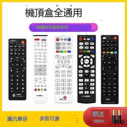 萬能機頂盒遙控器適用電信聯通華為中興小米盒子天翼天貓魔盒戶戶通老式網絡寬帶電視機全網通遙控板 歷史價格詳細信息